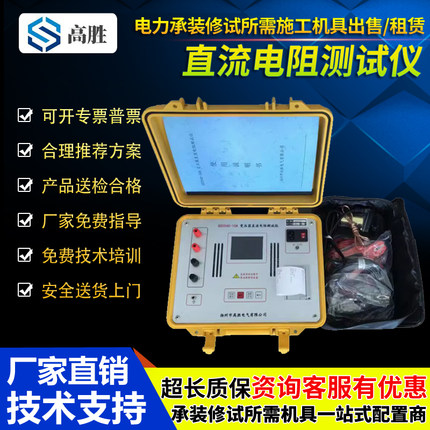 变压器电机发电机风力光伏发电专用直阻仪充电打印10A20A40A智能