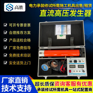 智能型直流高压发生器