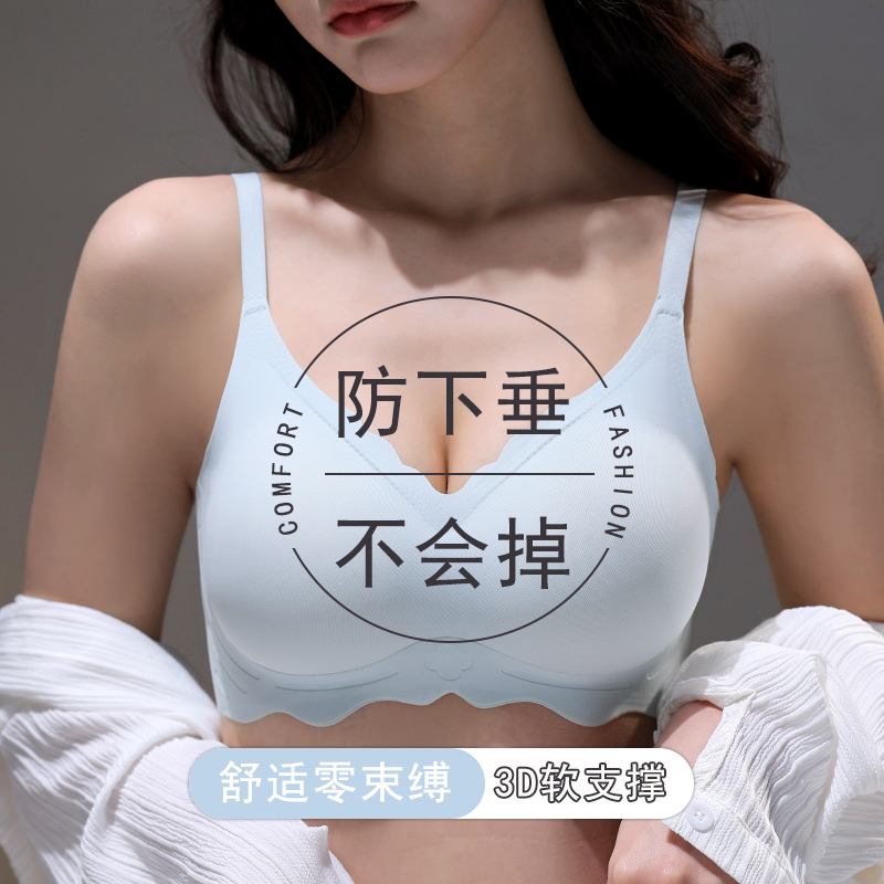 四叶草 内衣女聚拢小胸收副乳防下垂显大夏季无痕薄款舒适文胸罩