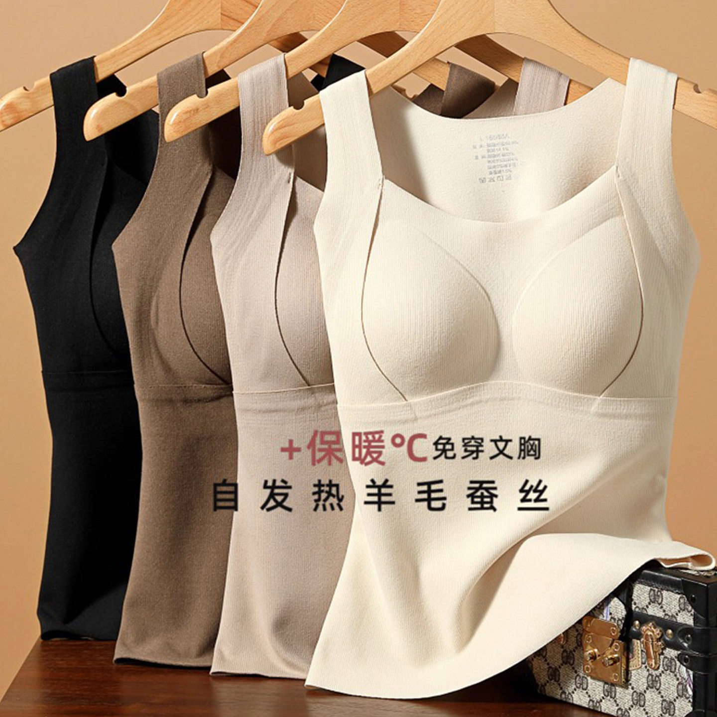 2025秋冬桑蚕丝保暖吊带背心女加绒加厚发热自带胸垫一体无痕内衣