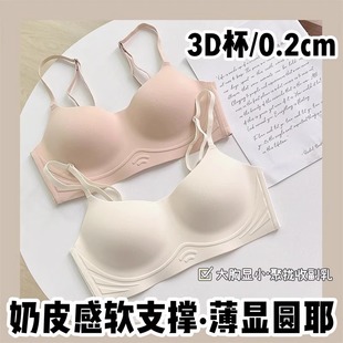 文胸罩 内衣女小胸聚拢上托防下垂无痕软支撑无钢圈收副乳显大薄款