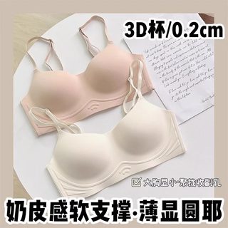 内衣女小胸聚拢上托防下垂无痕软支撑无钢圈收副乳显大薄款文胸罩