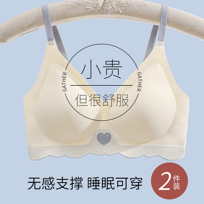 无痕内衣夏季女薄款小胸聚拢收副乳上托防下垂3D软支撑学生文胸罩-封面