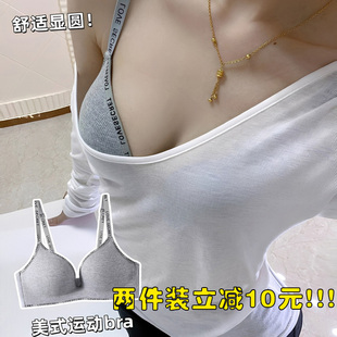无痕内衣女聚拢小胸显大字母肩带可外露细运动舒适学生高中生文胸