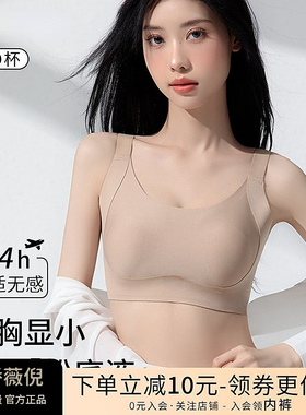 粉底液小奶皮无痕隐形红色内衣女大胸显小聚拢收副乳防下垂文胸罩