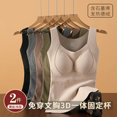 石墨烯发热德绒保暖背心女2026新款 秋冬季 加绒加厚带胸垫无痕内衣