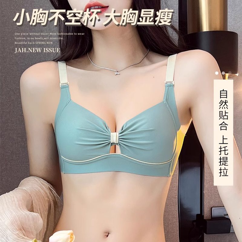 无痕内衣女夏季薄款不闷汗小胸聚拢防下垂收副乳少女甜美风文胸罩