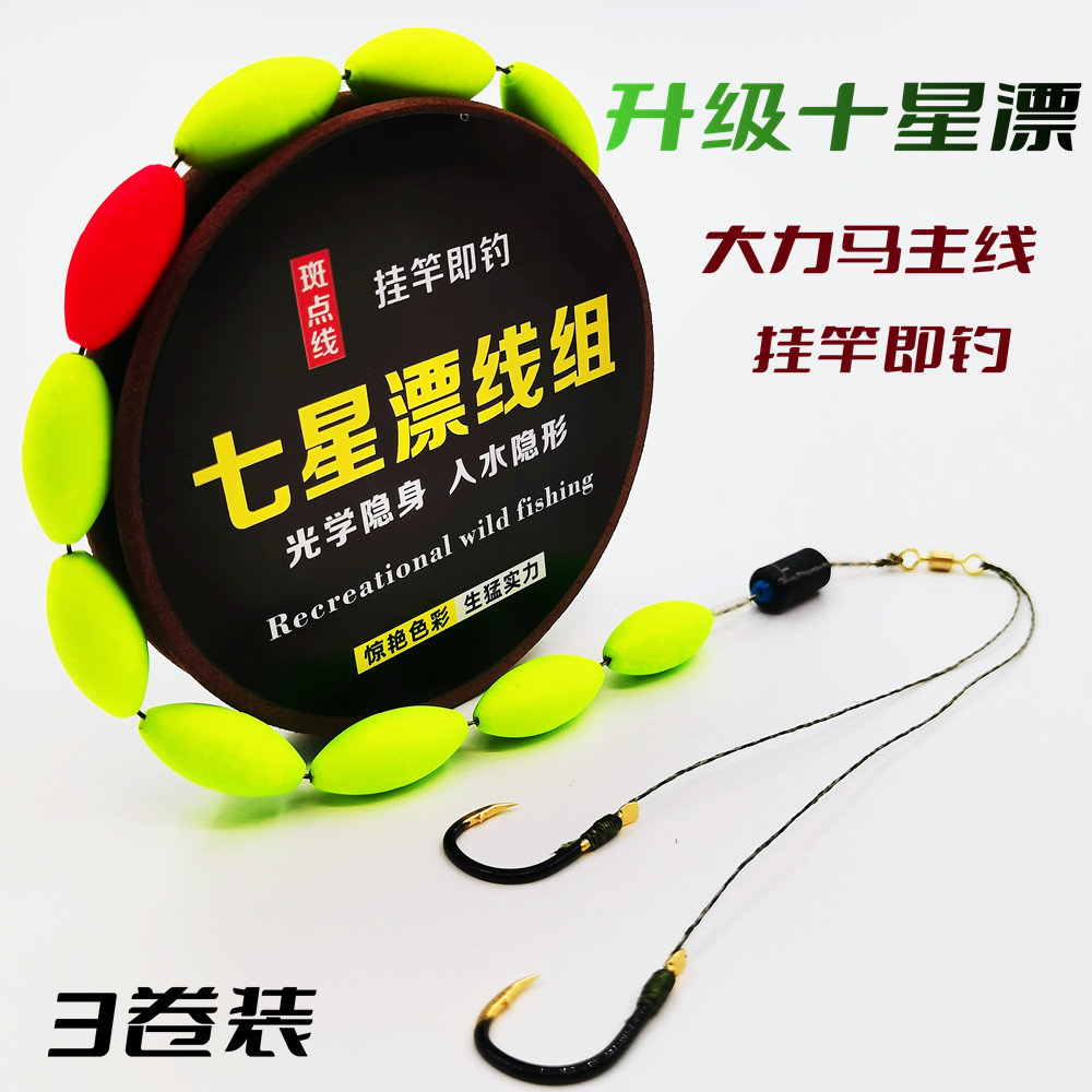 大力马七星漂线组套装漂浮高灵敏