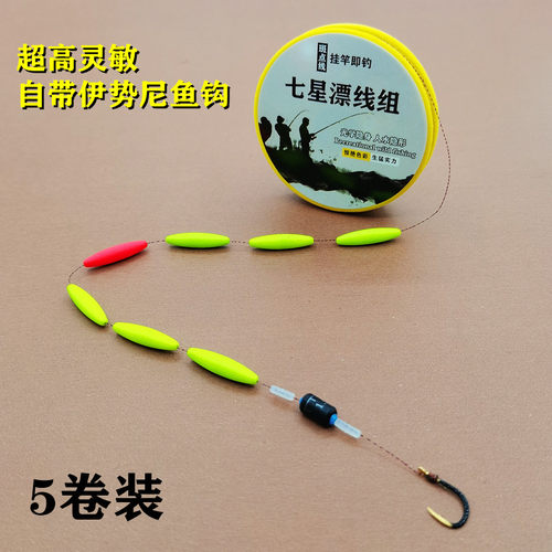 成品单钩七星漂线组ACA主线鲫鱼