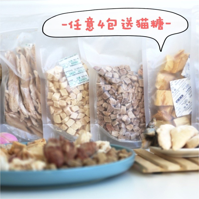 包邮100g零食牛肉增肥发腮猫冻干