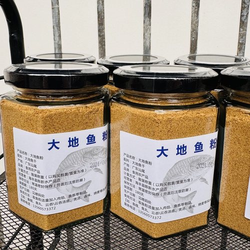 【橙同学同款】大地鱼粉商用竹升面调料汤底铁脯鱼鱼干翅脯粉食用