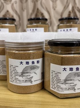 【厚皮橙同款】汕尾大地鱼粉特产海鲜调味料海产品食用新鲜