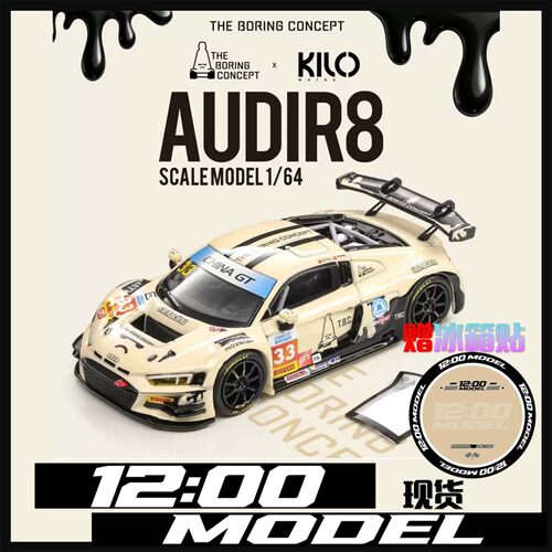 KILO 1:64 R8 lms GT3 EVO II TBC 合金汽车模型
