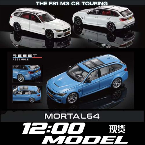 Mortal 1:64 宝马M3 F81 E30 白色蓝色 仿真合金开盖汽车模型收藏