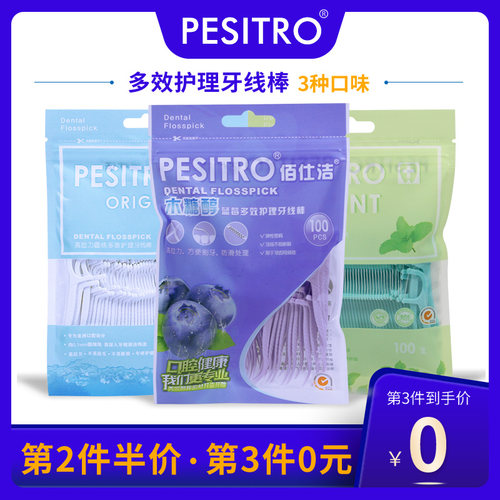 pesitro300支无味弓形牙线家庭装