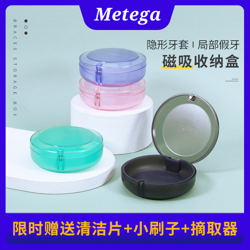 隐形牙套盒食品级材质