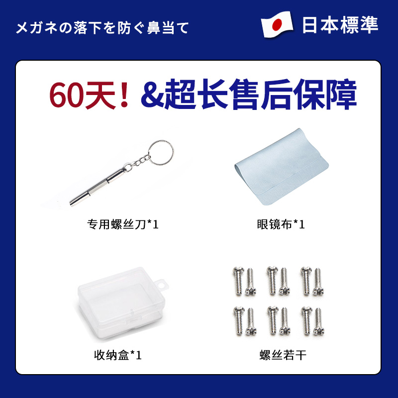 日本眼镜鼻垫鼻托配件眼睛鼻子垫硅胶空气防滑气囊镜托气垫墨镜防
