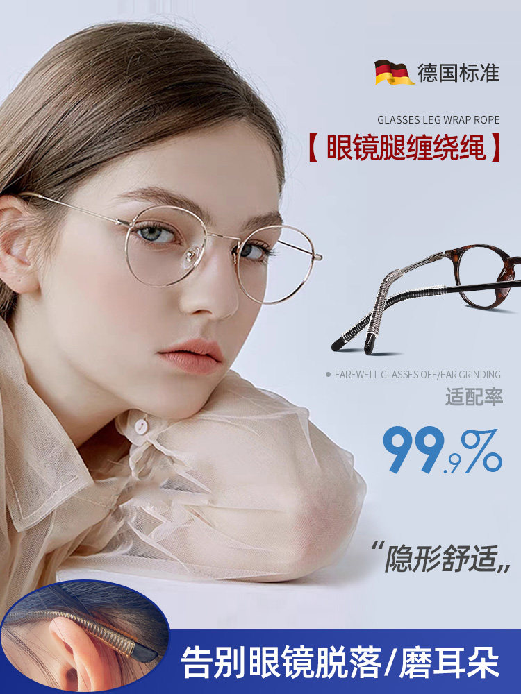 日本眼镜防脱落神器耳托脚套运动防掉硅胶墨镜眼睛框支架防滑固定