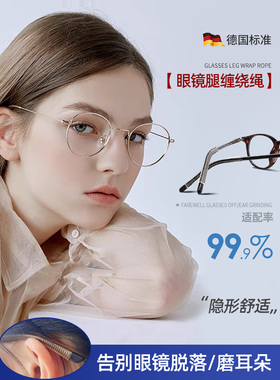 日本眼镜防脱落神器耳托脚套运动防掉硅胶墨镜眼睛框支架防滑固定