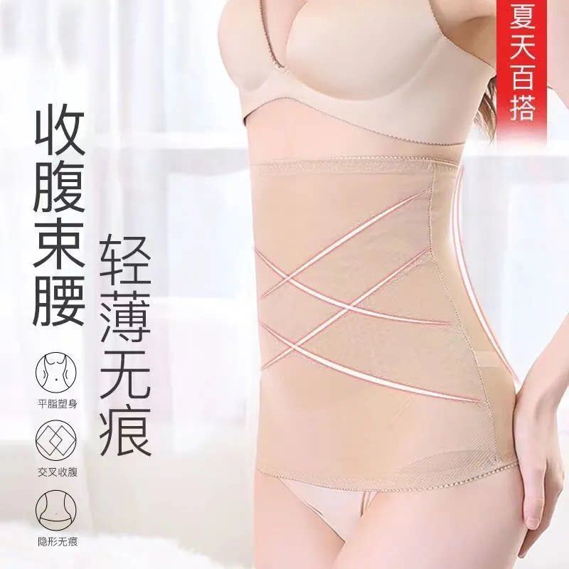 束腰腰封穿就瘦超薄透气无磁减肚子瘦身瘦腰束腰塑身收腹带女腰夹