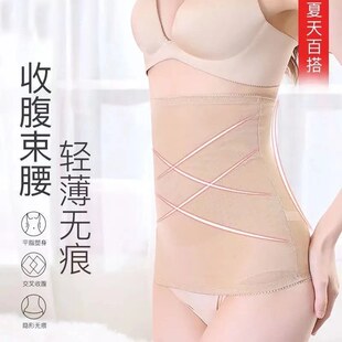 束腰腰封穿就瘦超薄透气无磁减肚子瘦身瘦腰束腰塑身收腹带女腰夹