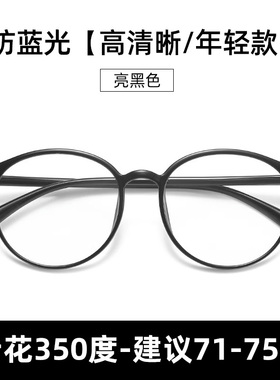 日本老花镜女高档时尚树脂年轻超轻防蓝光抗疲劳高清洋气老人老光