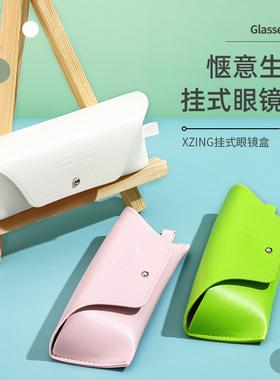 日本眼镜盒女男便携式抗压超轻悬挂高级感轻便儿童原宿近视眼睛盒