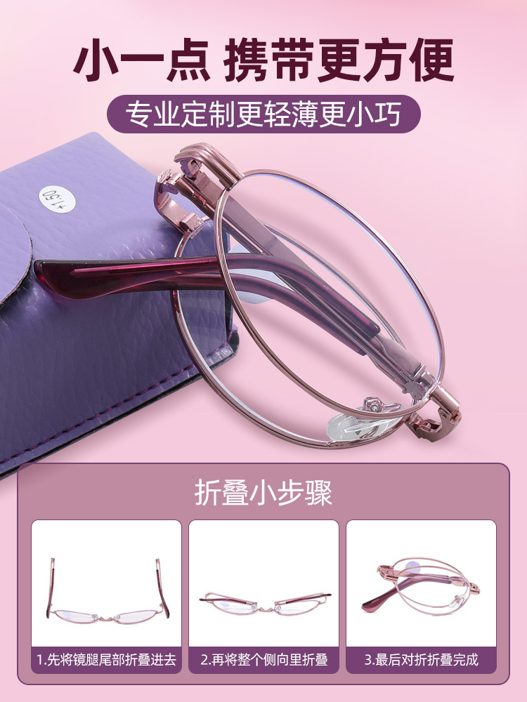 日本老花镜女防蓝光折叠便携时尚超轻高清老人老光眼镜