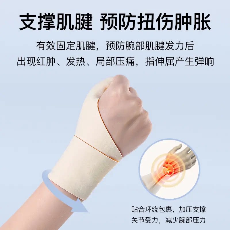 大拇指腱鞘专用护腕保护套鼠标手关节扭伤手腕固定器妈妈手拇指套