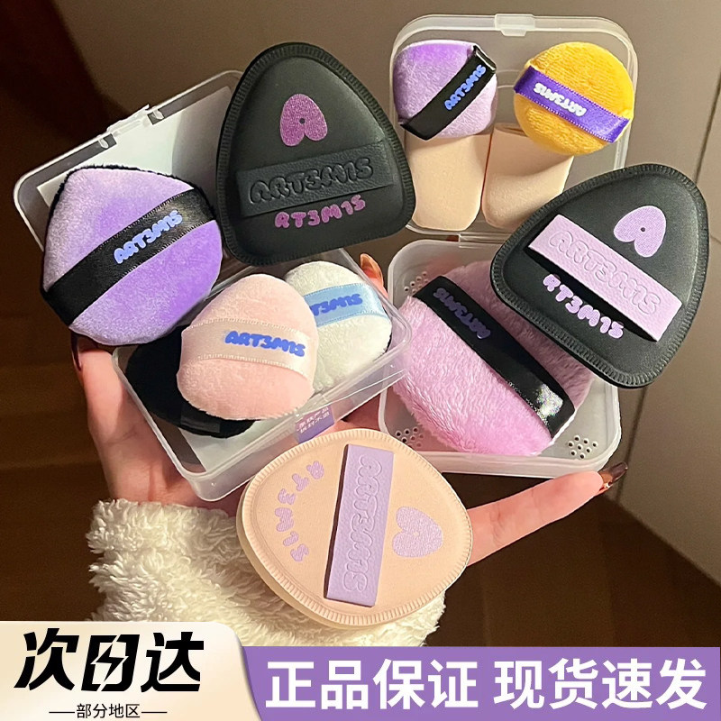 ART3M1S凹凸迷思粉扑气垫图片