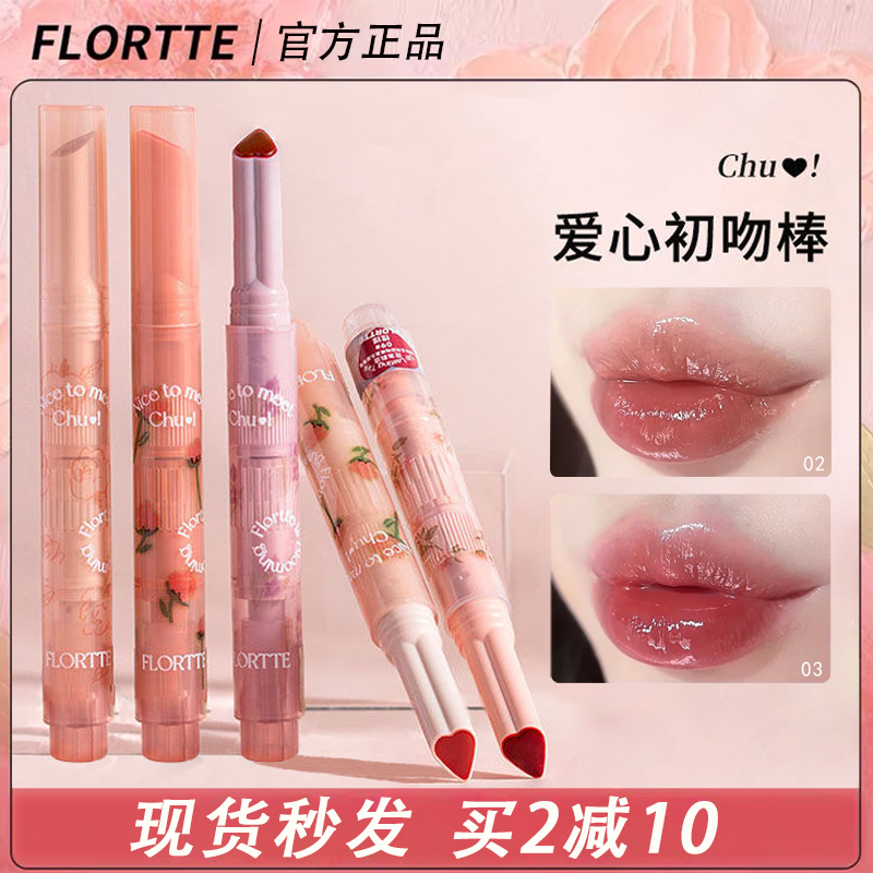花洛莉亚初吻棒固体唇蜜