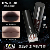 HYNTOOR黑兔唇泥唇釉唇蜜哑光裸色口棕哥特风朋克暗黑口黑色口红