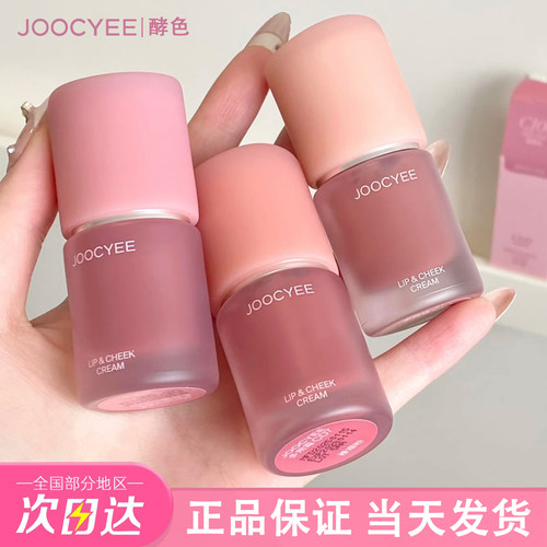 酵色多用霜唇泥腮红膏眼影裸色唇颊霜c06唇泥雾面不沾杯唇釉口红