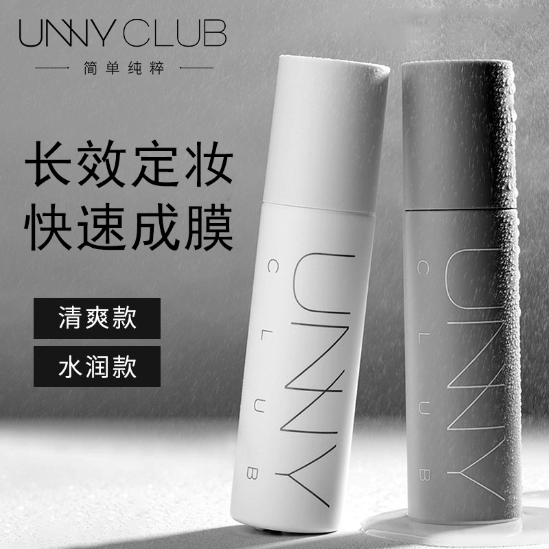 unny定妆喷雾成分表图片