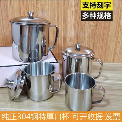 不锈钢口杯304带盖花茶缸子有手柄家用铁杯幼儿园儿童小号喝水杯