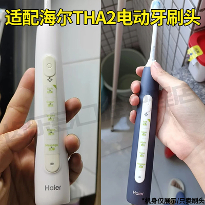六月初适配海尔电动牙刷头HTA2