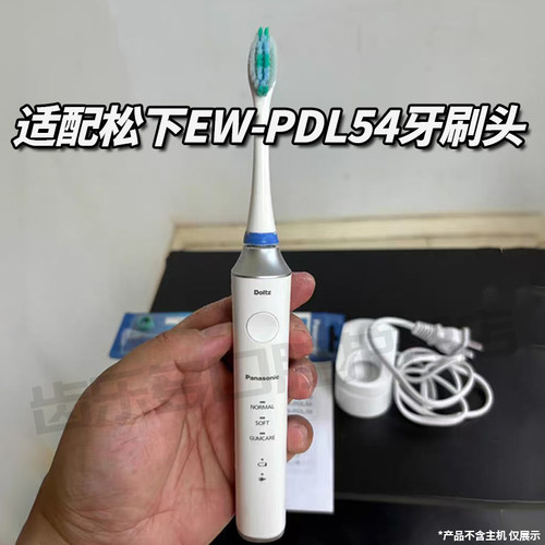 六月初适配松下牙刷头EW-PDL54