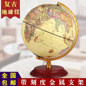 哪里25cm高清学生大号欧式复古地球仪摆件办公室书房客厅装饰