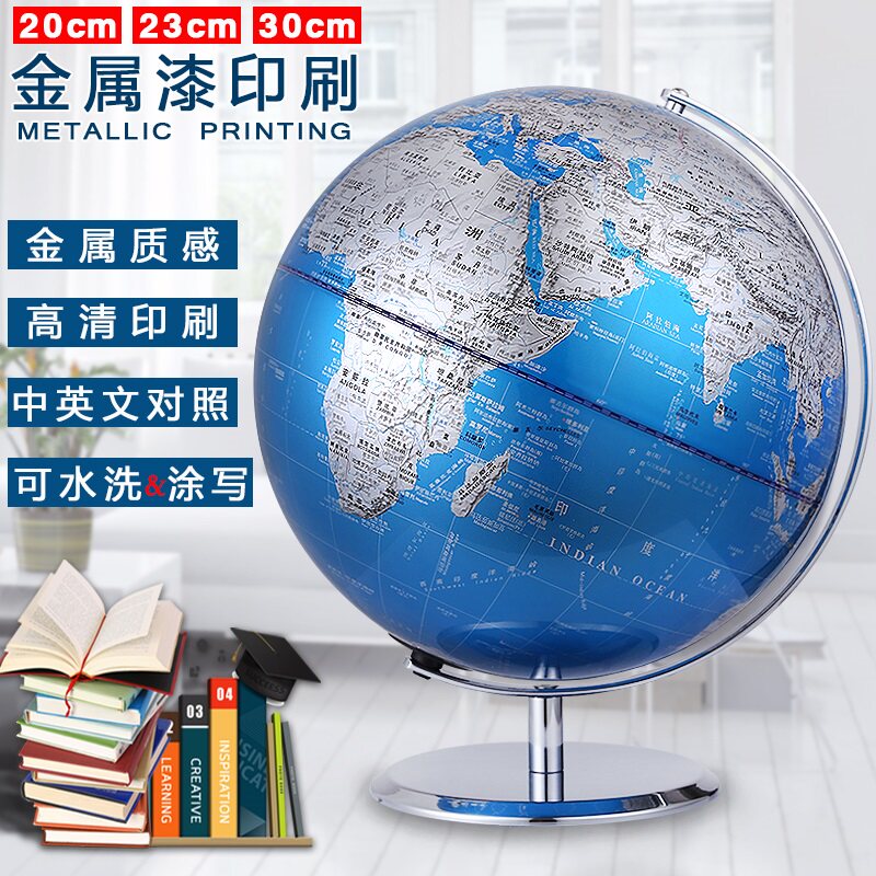 哪里高清25CM大号教学中小学生用儿童地球仪摆件书房办公室装饰