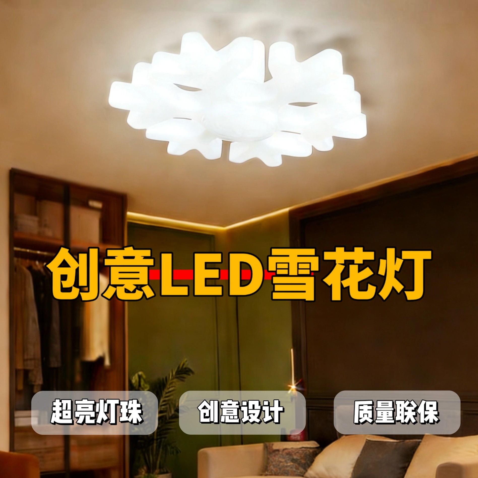 节能灯泡正品护眼灯泡螺口led灯110v卧室灯e27螺口语音雪花飞碟灯
