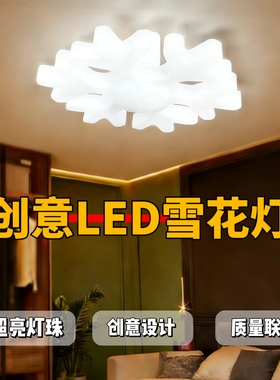 节能灯泡正品护眼灯泡螺口led灯110v卧室灯e27螺口语音雪花飞碟灯