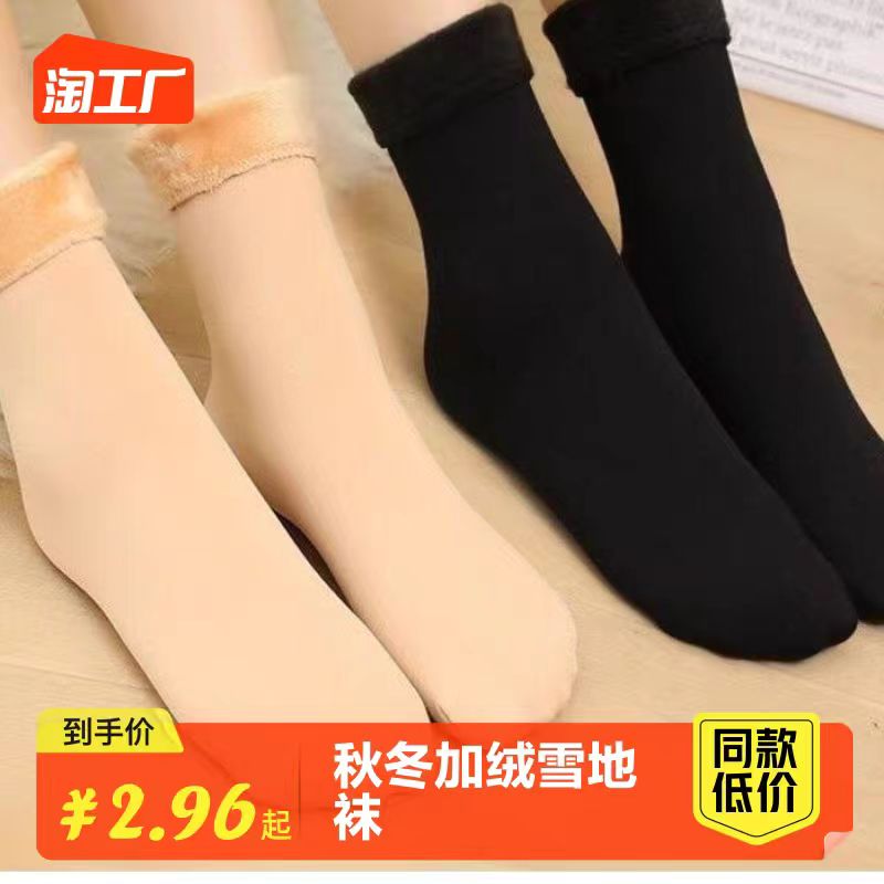 2双雪地袜子加绒女秋冬季中筒肉色黑色袜子女纯色地板居家简约袜