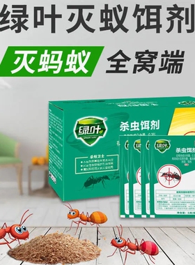 蚂蚁药一锅端家用白蚁防治专用药全窝端室内非无毒杀蚁饵剂户外灭
