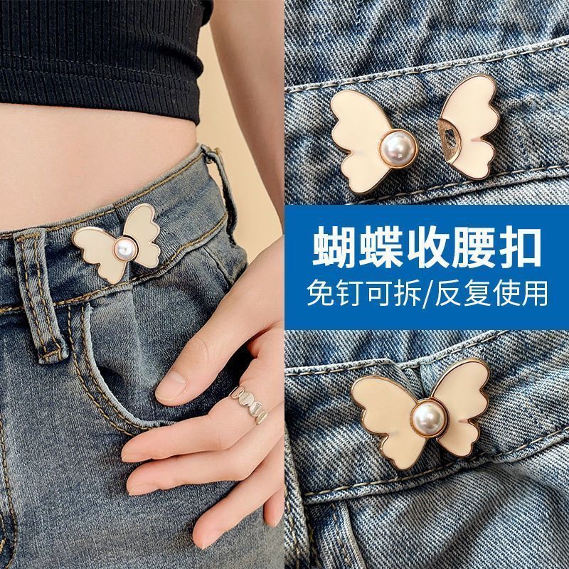 蝴蝶裤腰收紧牛仔裤收腰神器纽扣固定扣子裤子腰大调节腰改小别针