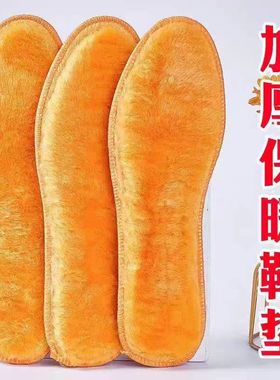 仿羊绒保暖鞋垫冬季男女加绒加厚软底舒适棉鞋垫防臭吸汗透气超软