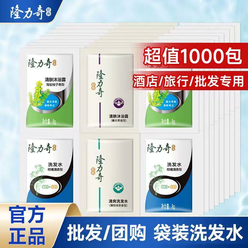袋装洗发水老牌子8ml隆力奇小包装洗发露宾馆浴池用一次性洗头膏,美容护肤/美体/精油,沐浴露,淘宝优惠券,粉丝福利购,淘宝优惠卷