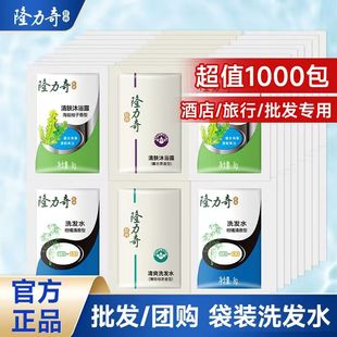 袋装 洗发露宾馆浴池用一次性洗头膏 洗发水老牌子8ml隆力奇小包装