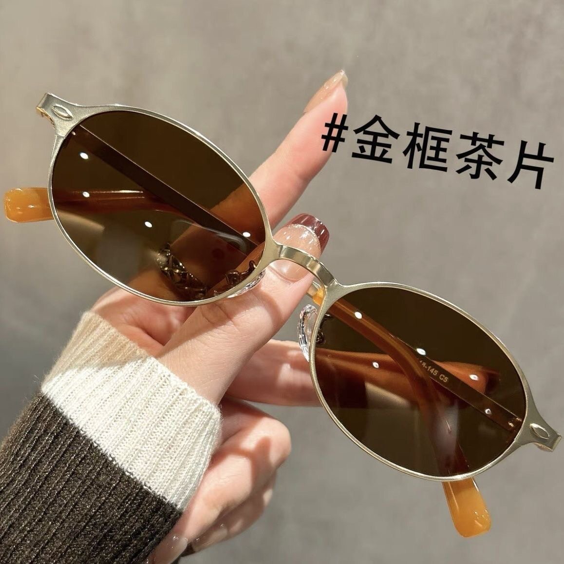 台州市椒江顺展眼镜厂新款港式老