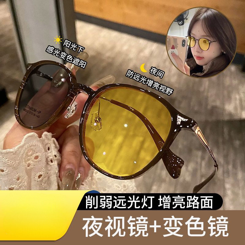 台州市椒江顺展眼镜厂开车专用夜