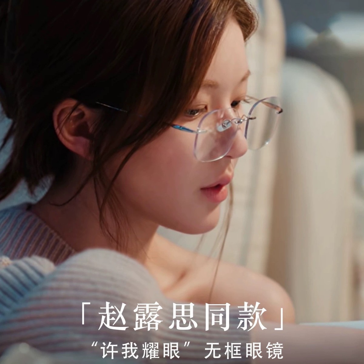 台州市椒江顺展眼镜厂许防蓝光抗